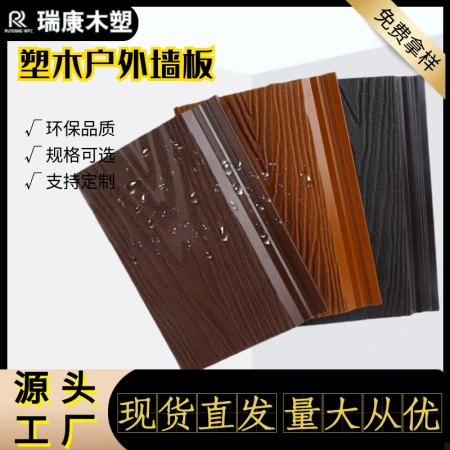 Waterproof plastic wooden house roof, outdoor wood-plastic wall panel decoration material, wall decoration wood-plastic wall panel Waterproof plastic wooden house roof, outdoor wood-plastic wall panel decoration material, wall decoration wood-plastic wall panel
